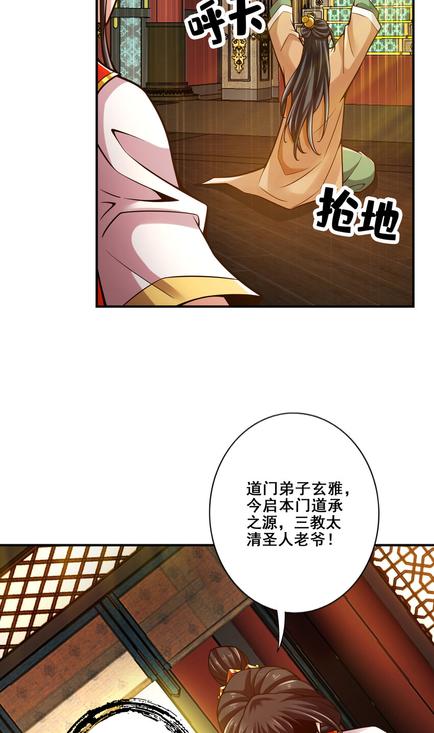 119 第119话-教主显灵21