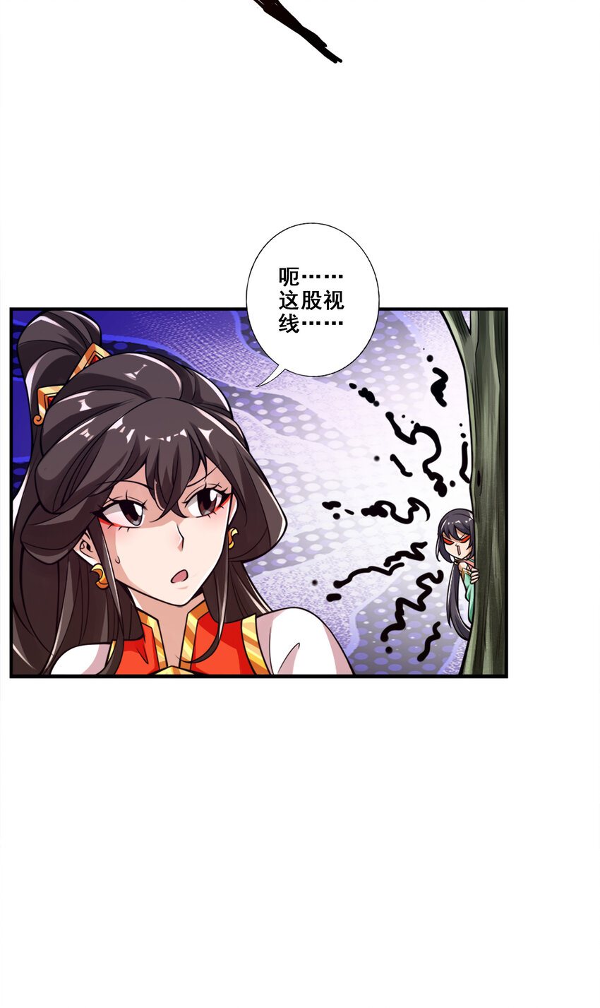 91 第91话 - 炼毒天仙7