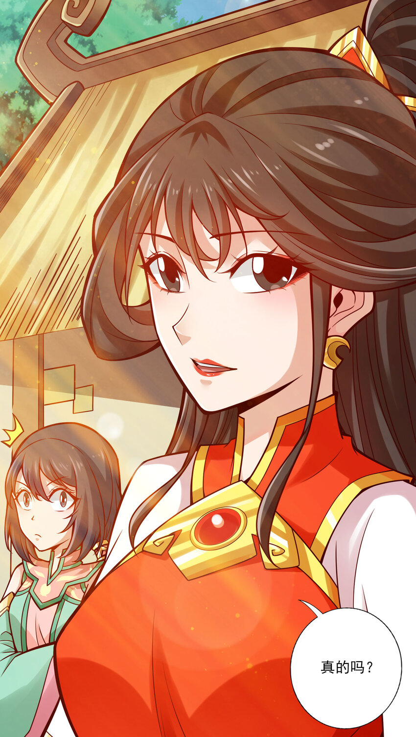 99 第99话-师妹的礼物15