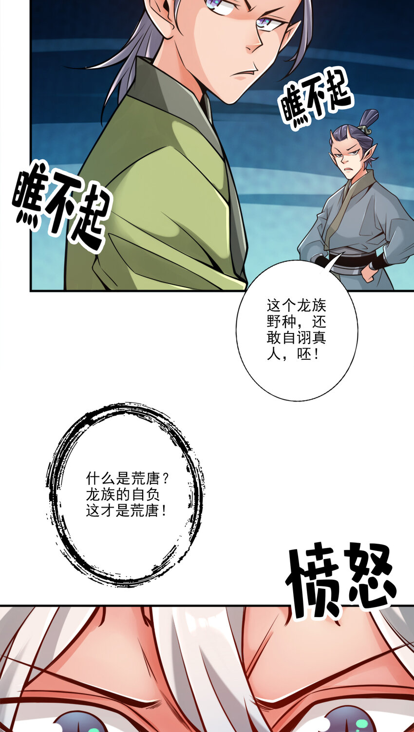 60 第60话-拜师度仙门16
