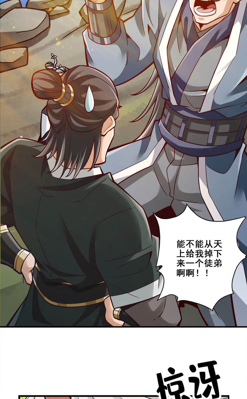 99 第99话-师妹的礼物40