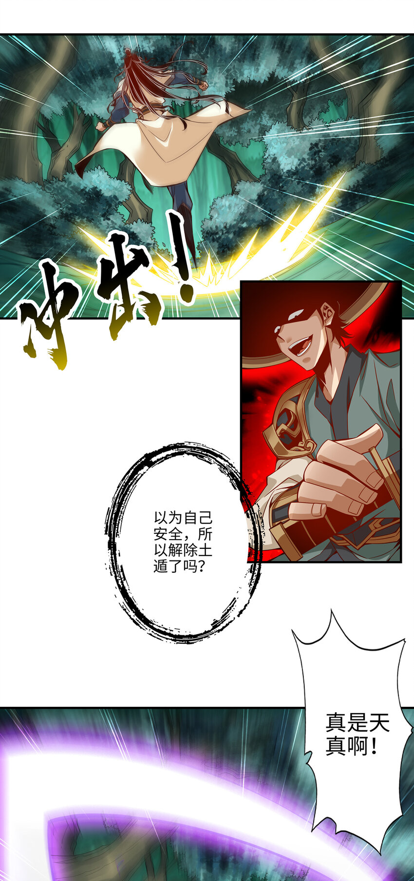 12 第12话-离队一身轻？17