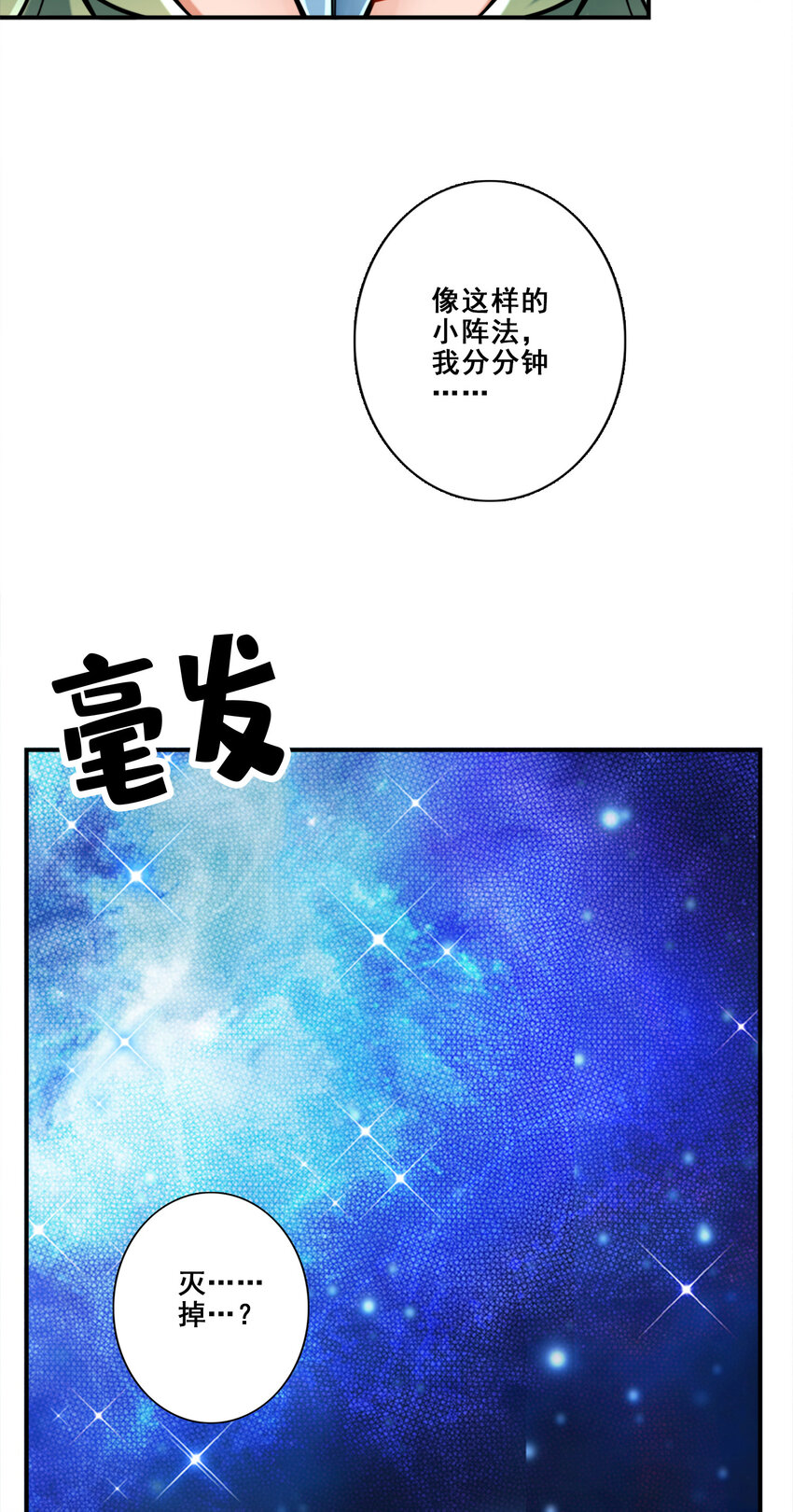121 第121话-第二波作战31