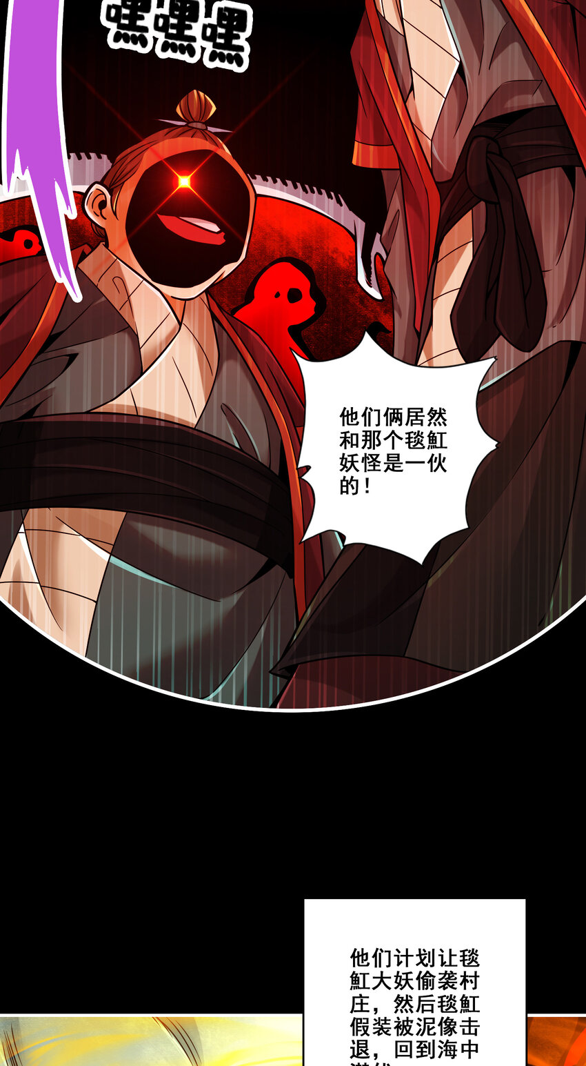 84 第84话-比试比试10
