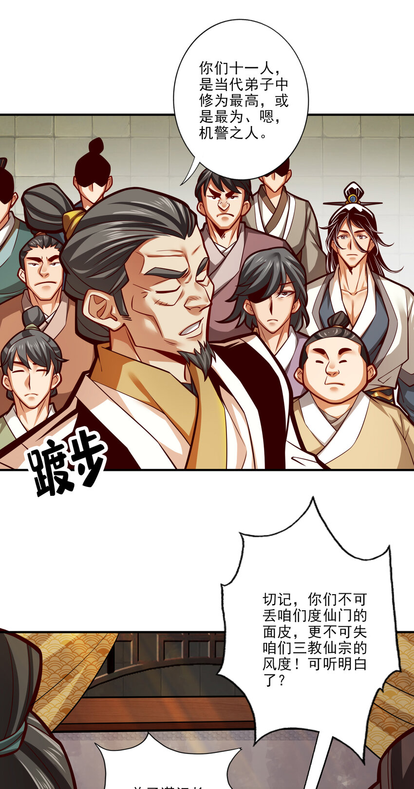 40 第40话-都是套路13