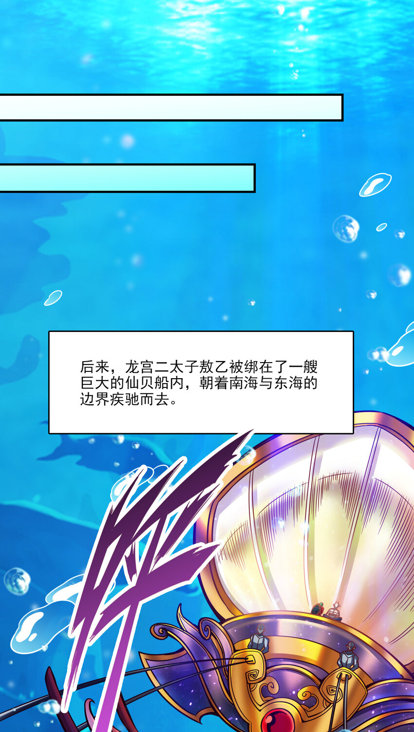 61 第61话-蛊惑王子7