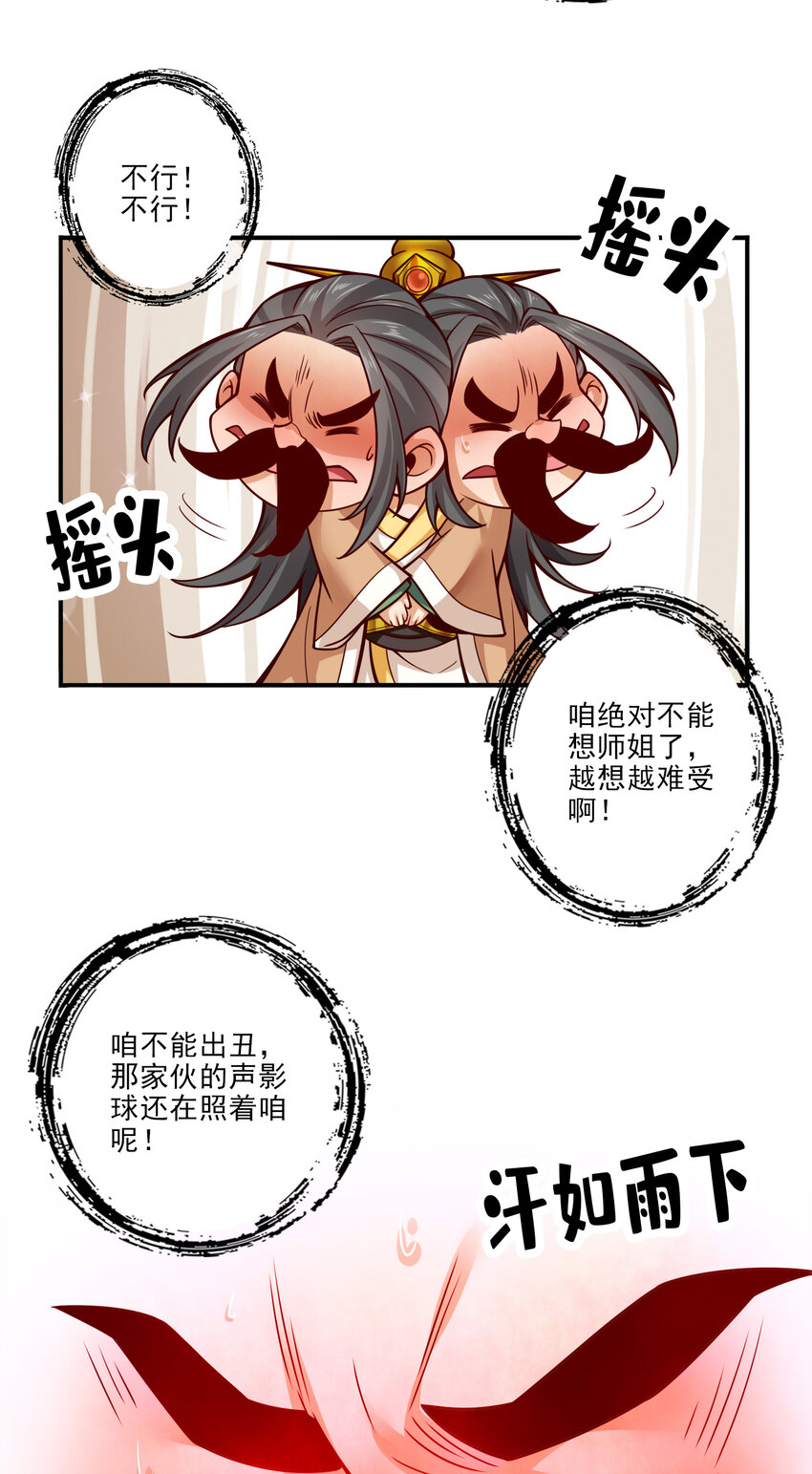 57 第57话-感念明誓咒4