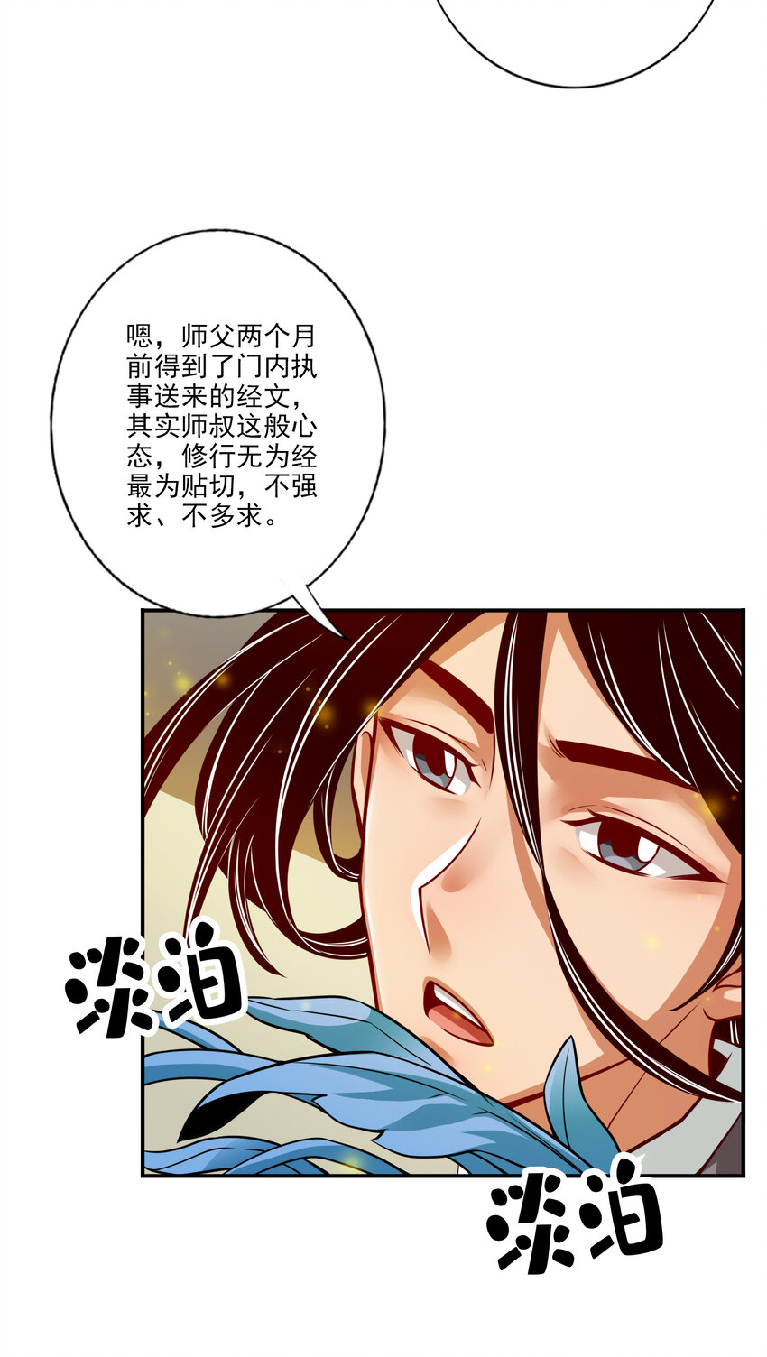 58 第58话-无爲经12
