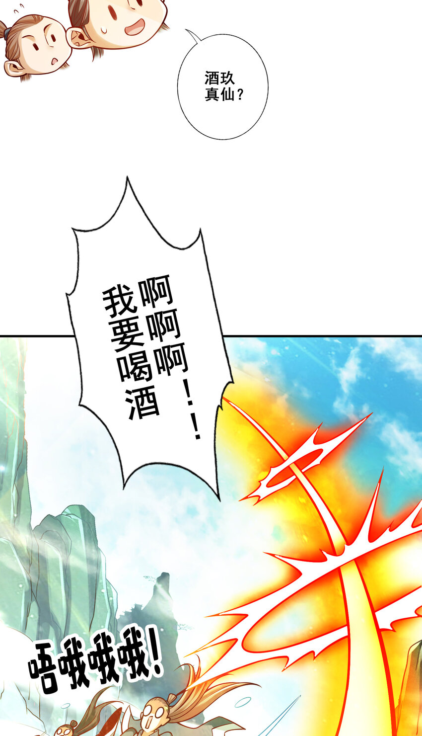 109 第109话-我要喝酒！14