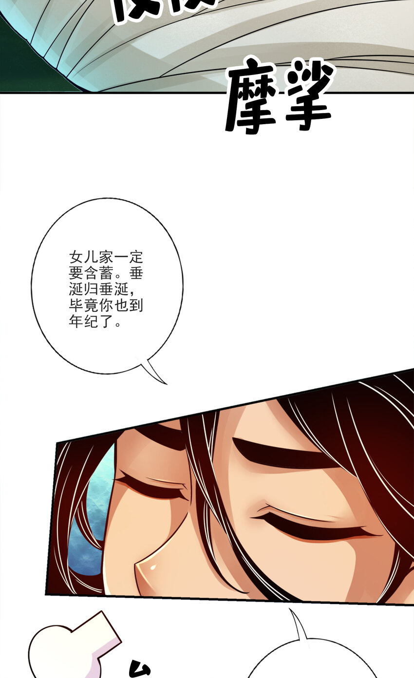 52 第52话-小惩罚20