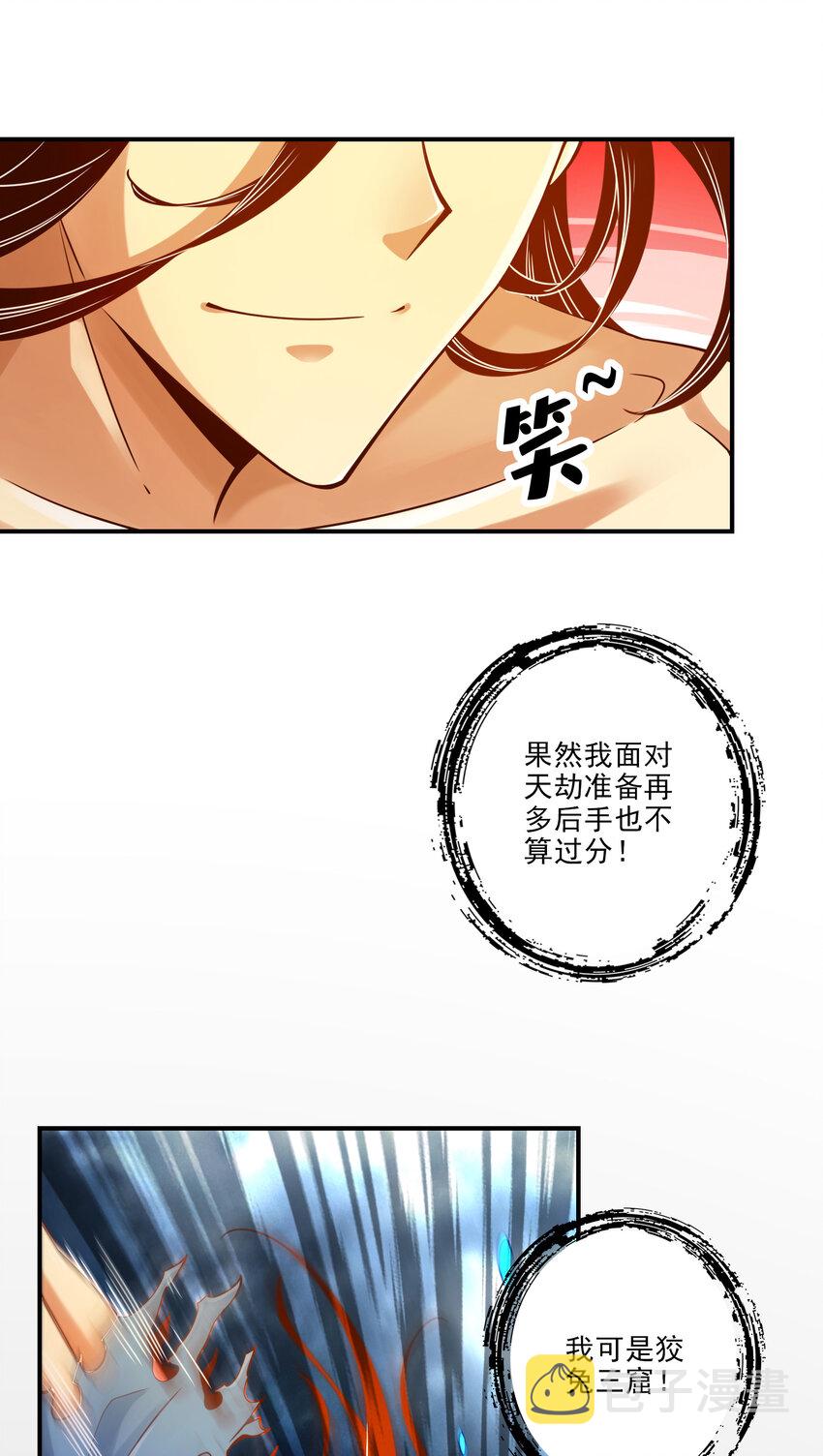 77 第77话-第二次天劫16