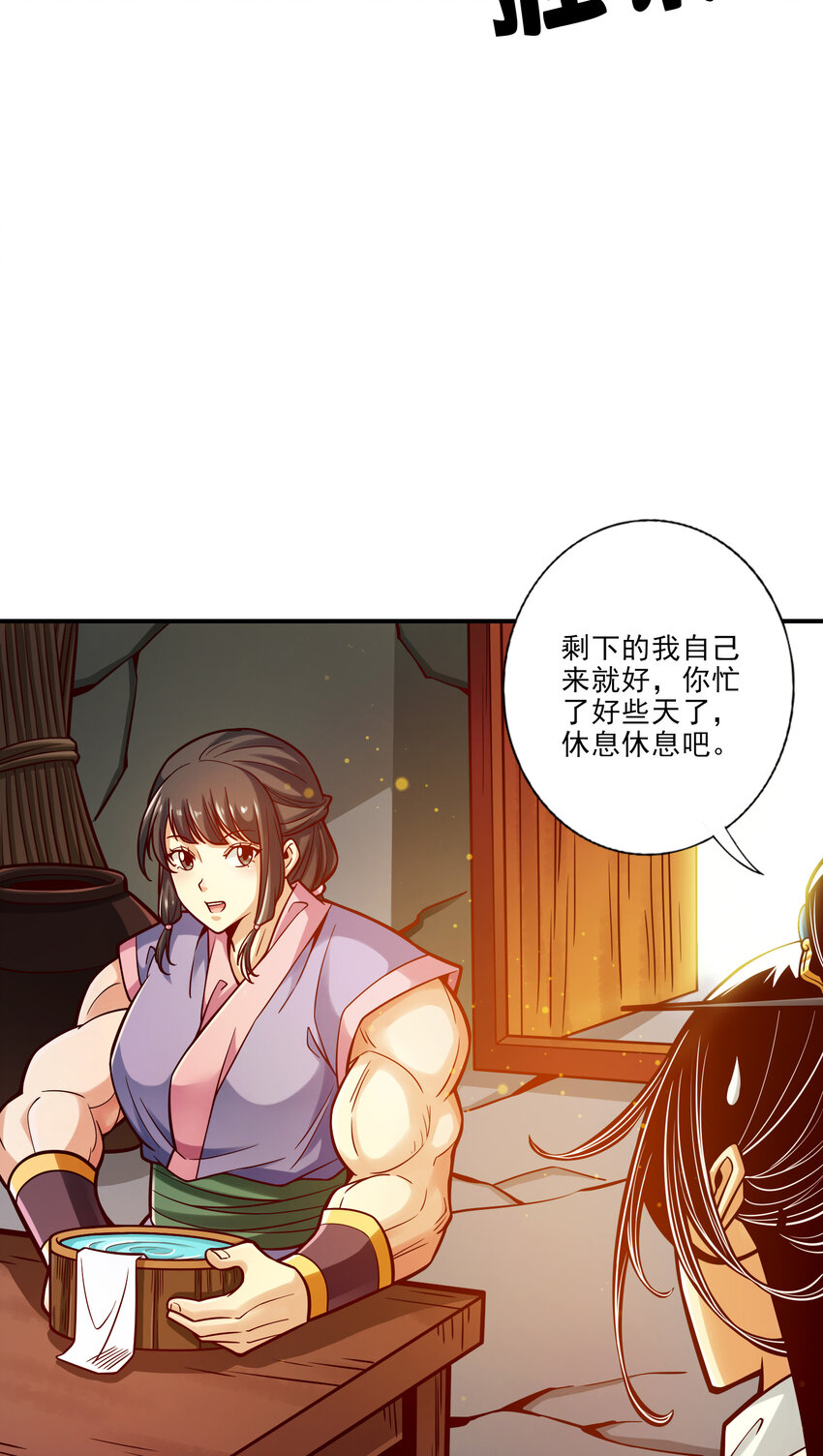 81 第81话-铁塔美女13