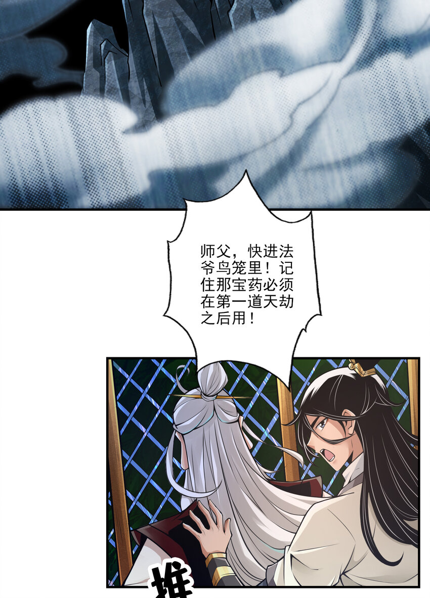 33 第33话-龙来了7