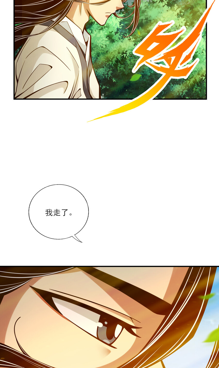 68 第68话-羁绊10
