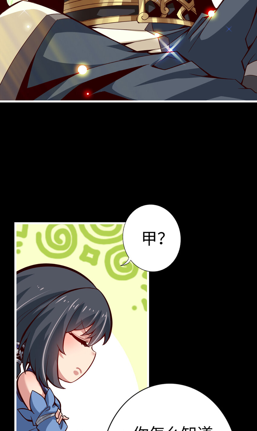 4 第4话-师妹，请听题！21