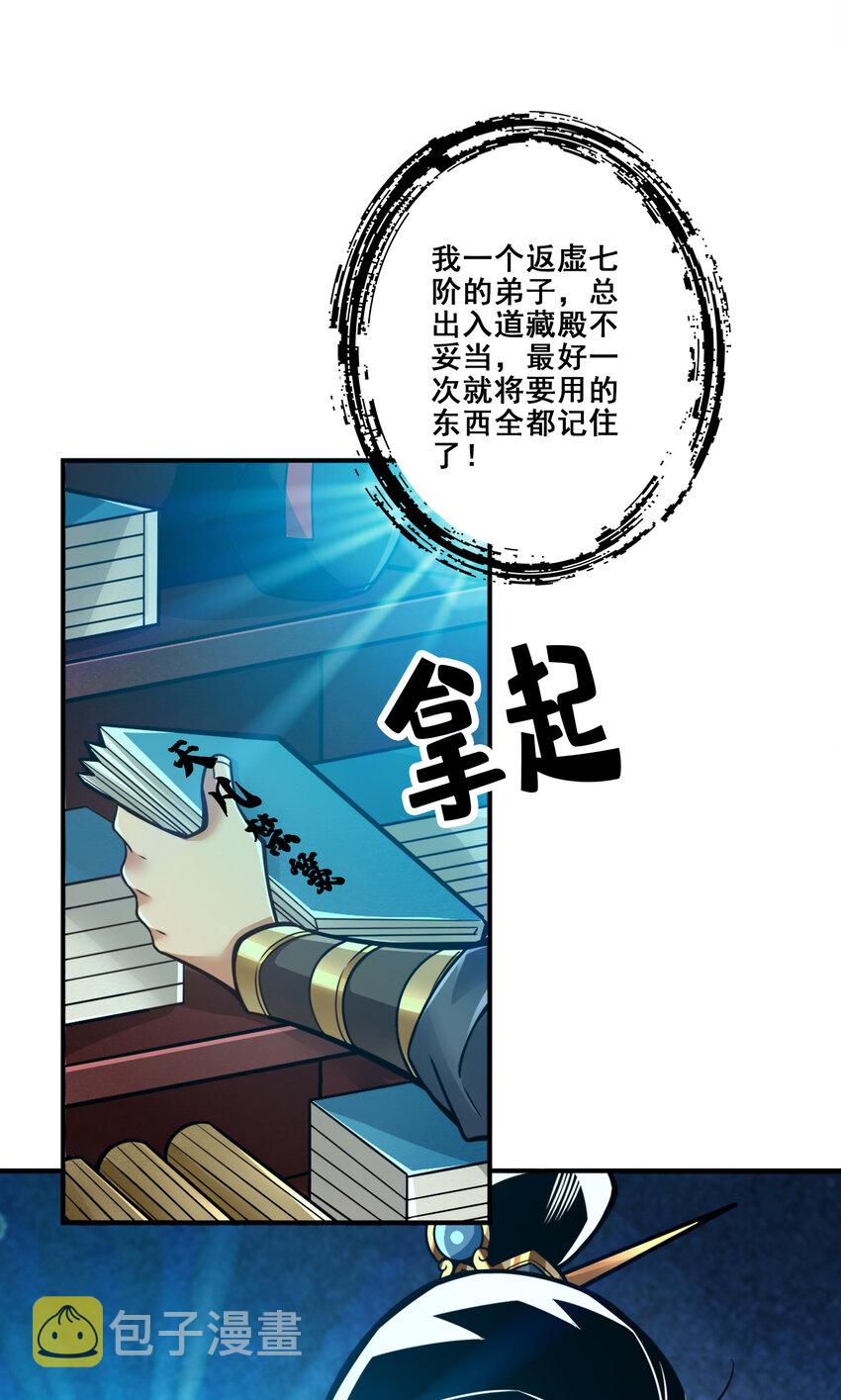 109 第109话-我要喝酒！5