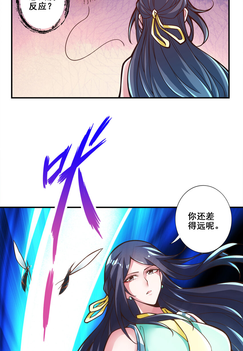114 第114话-谨慎34