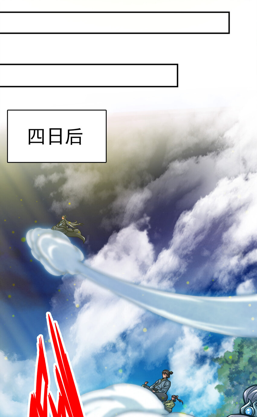 41 第41话-“神”助攻22