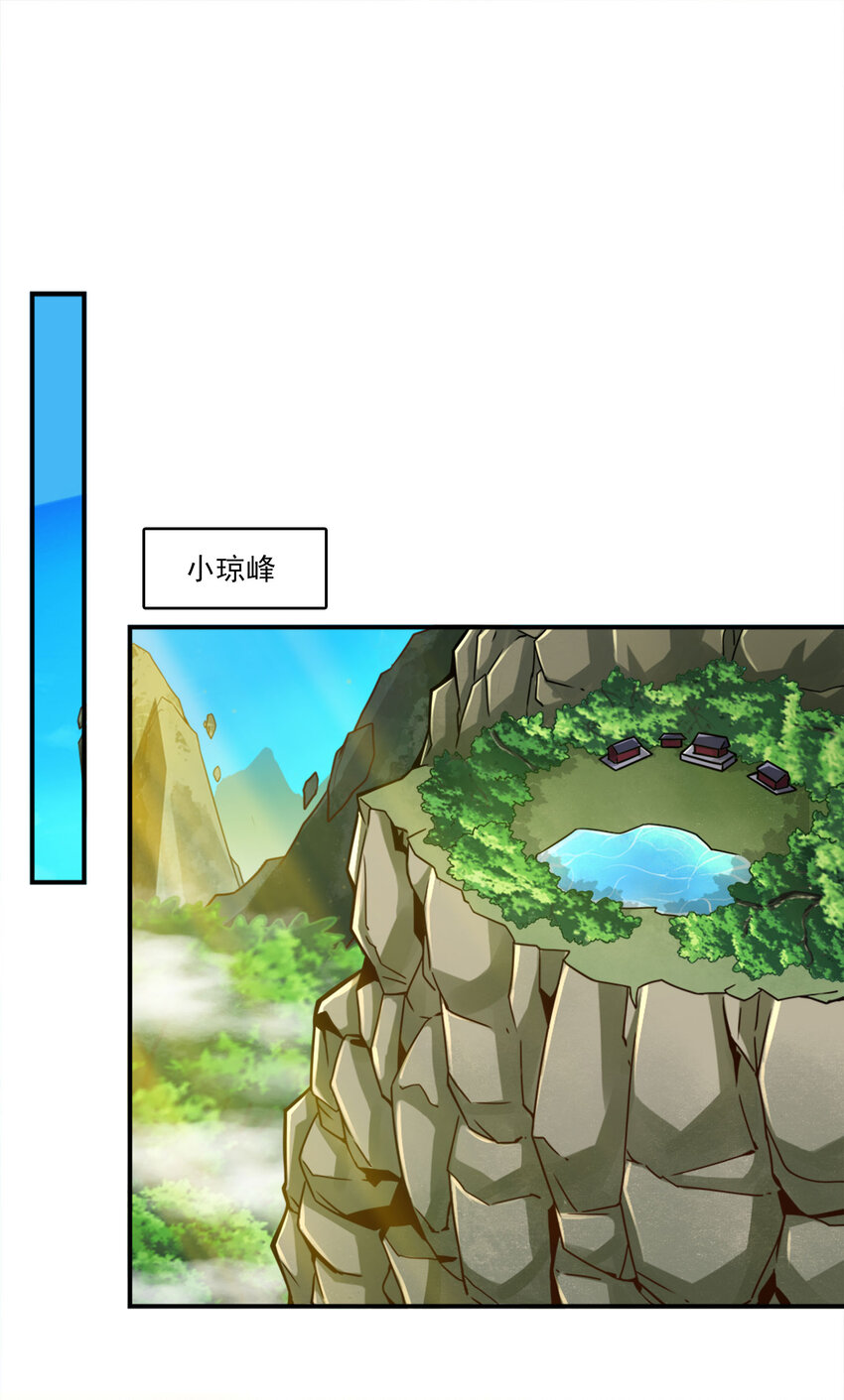 101 第101话-迷阵18