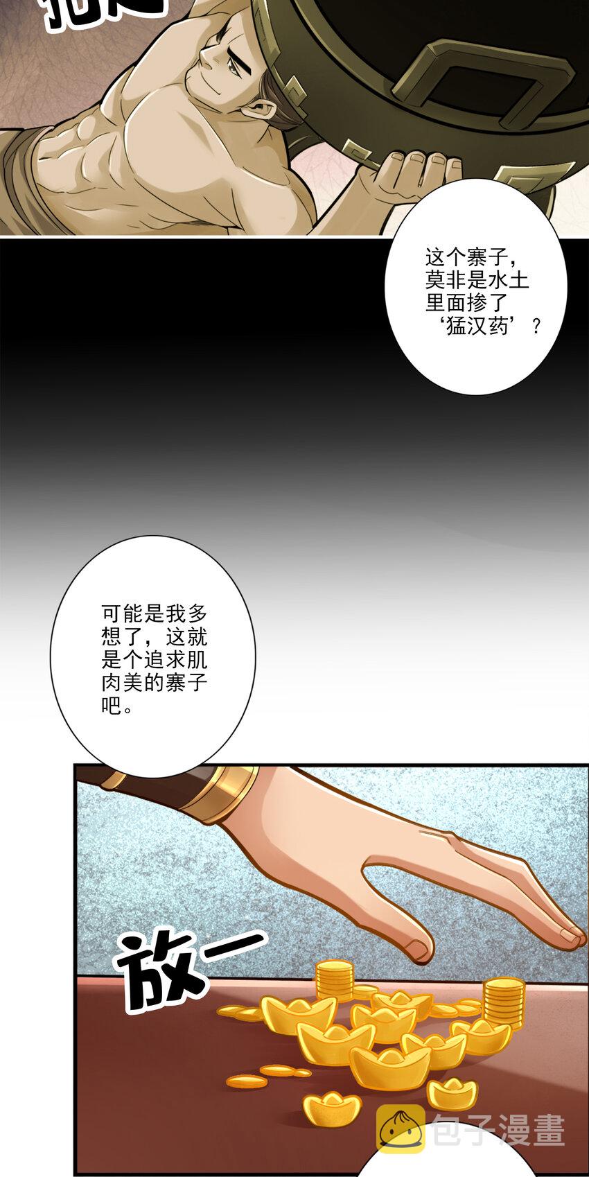 81 第81话-铁塔美女22