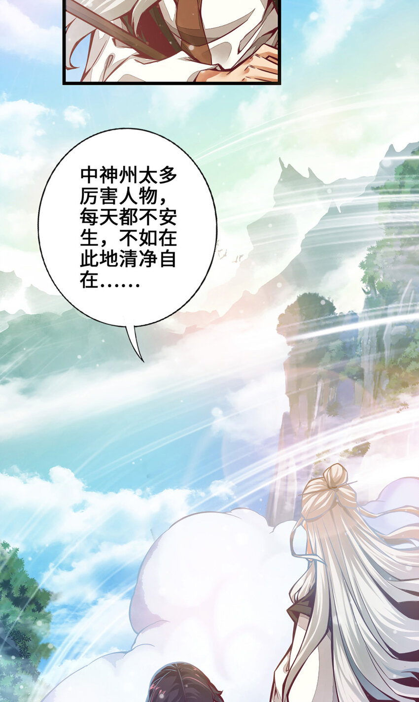 1 第1话-初见师兄14