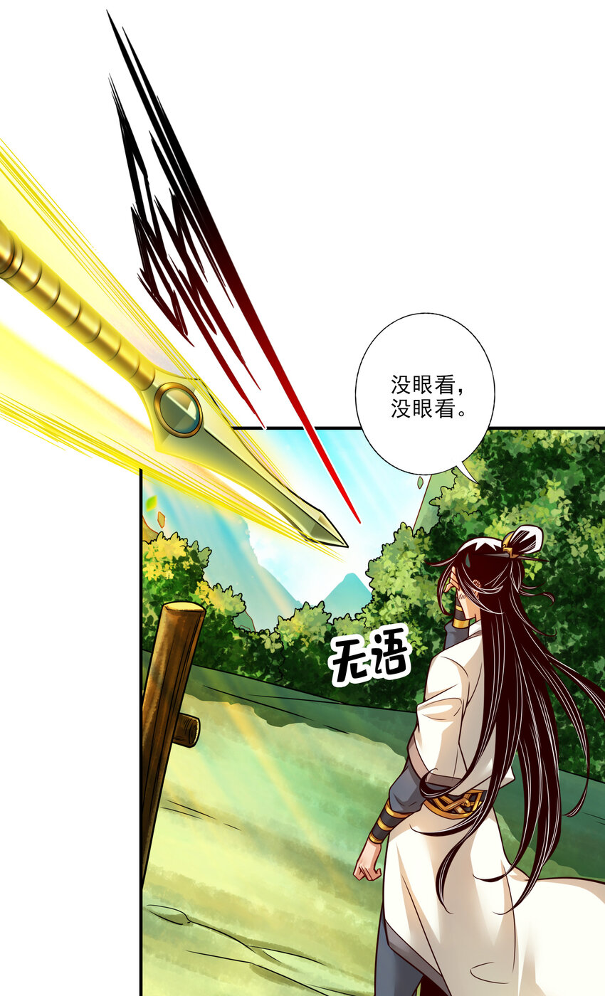 40 第40话-都是套路7