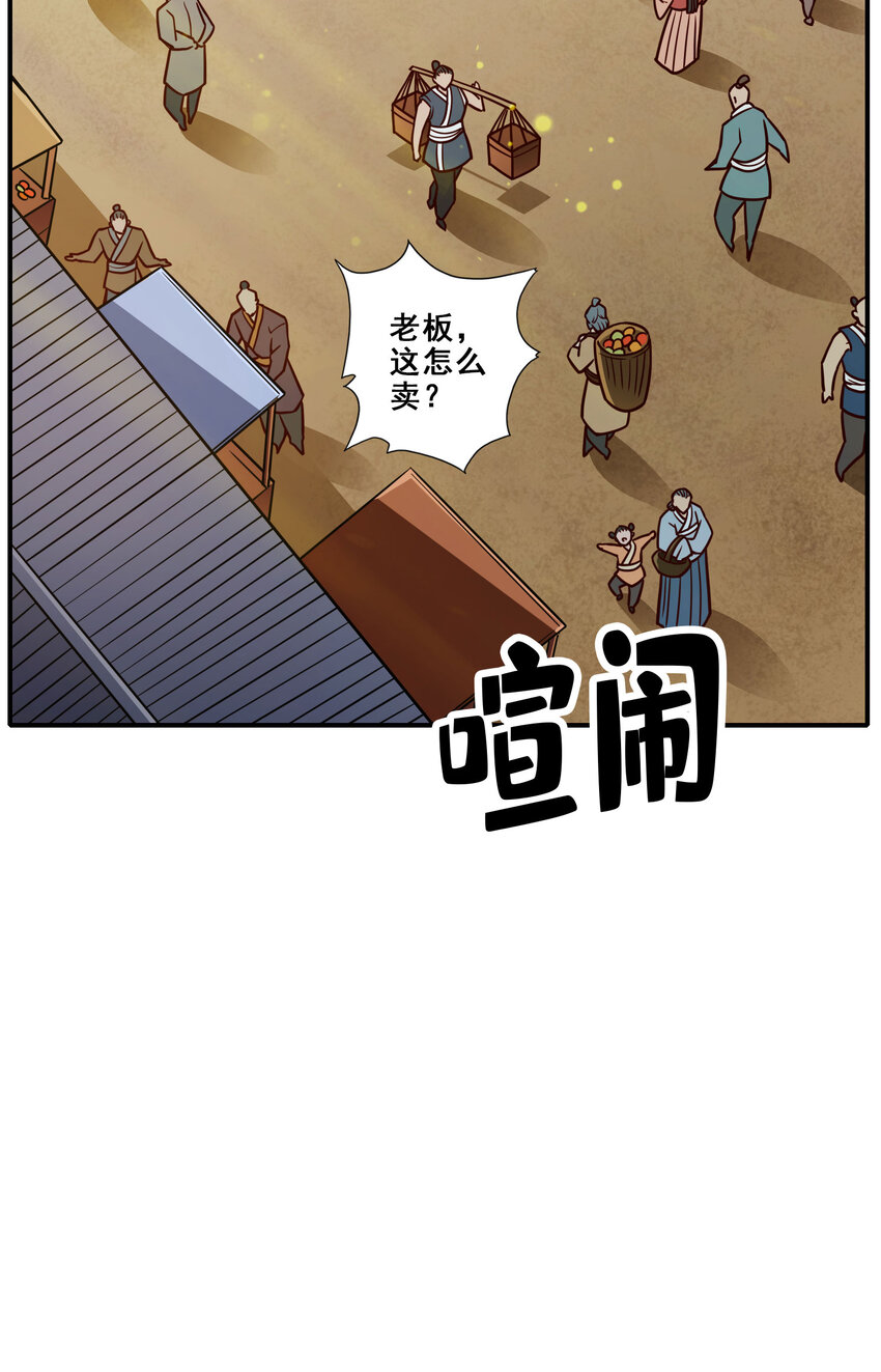 96 第96话-月老的薄礼28