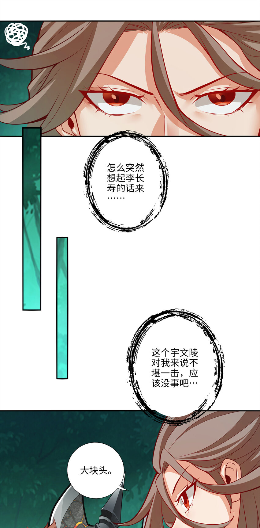 11 第11话-拜拜了您嘞2