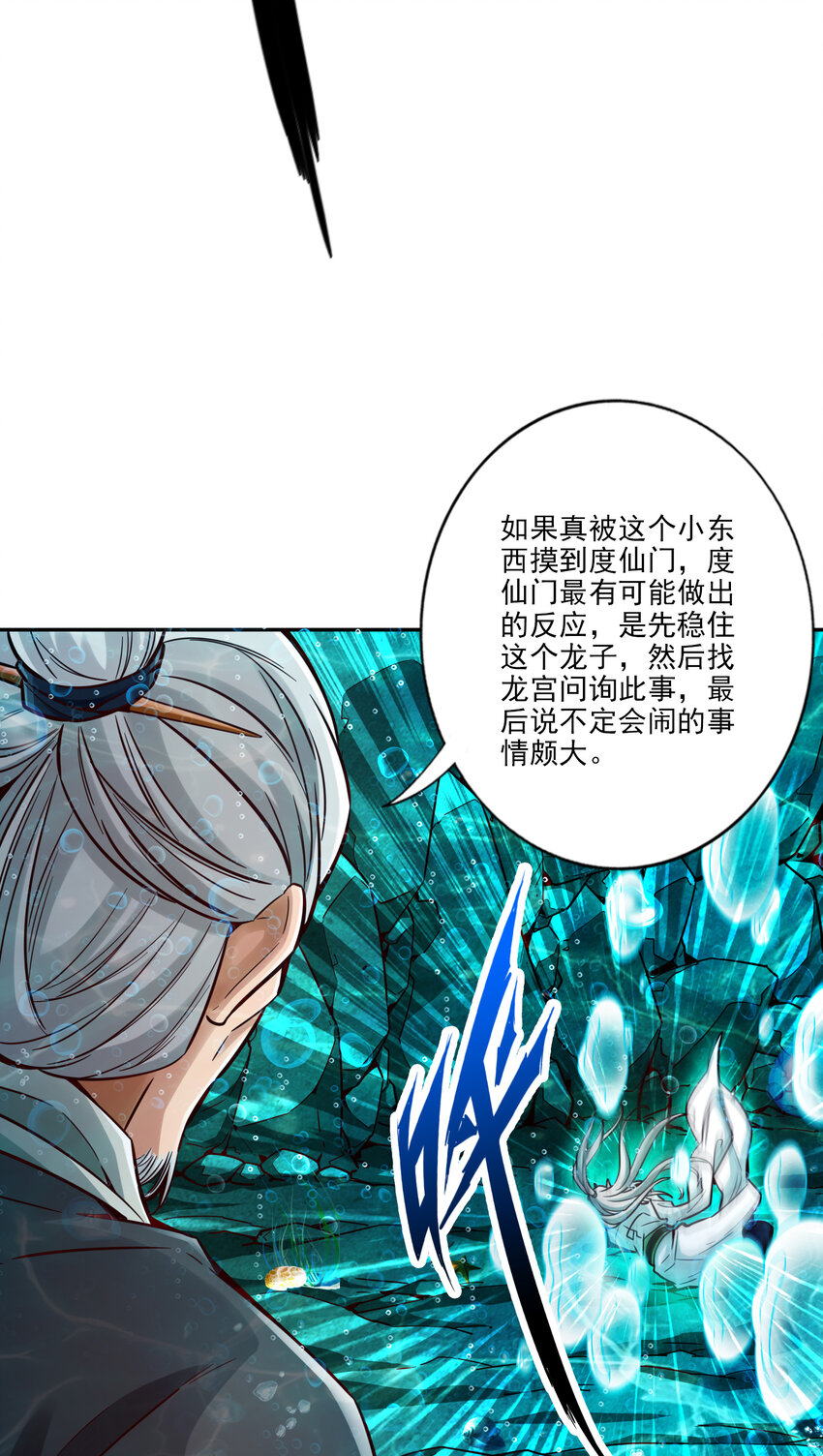 72 第72话-六芒剑阵42