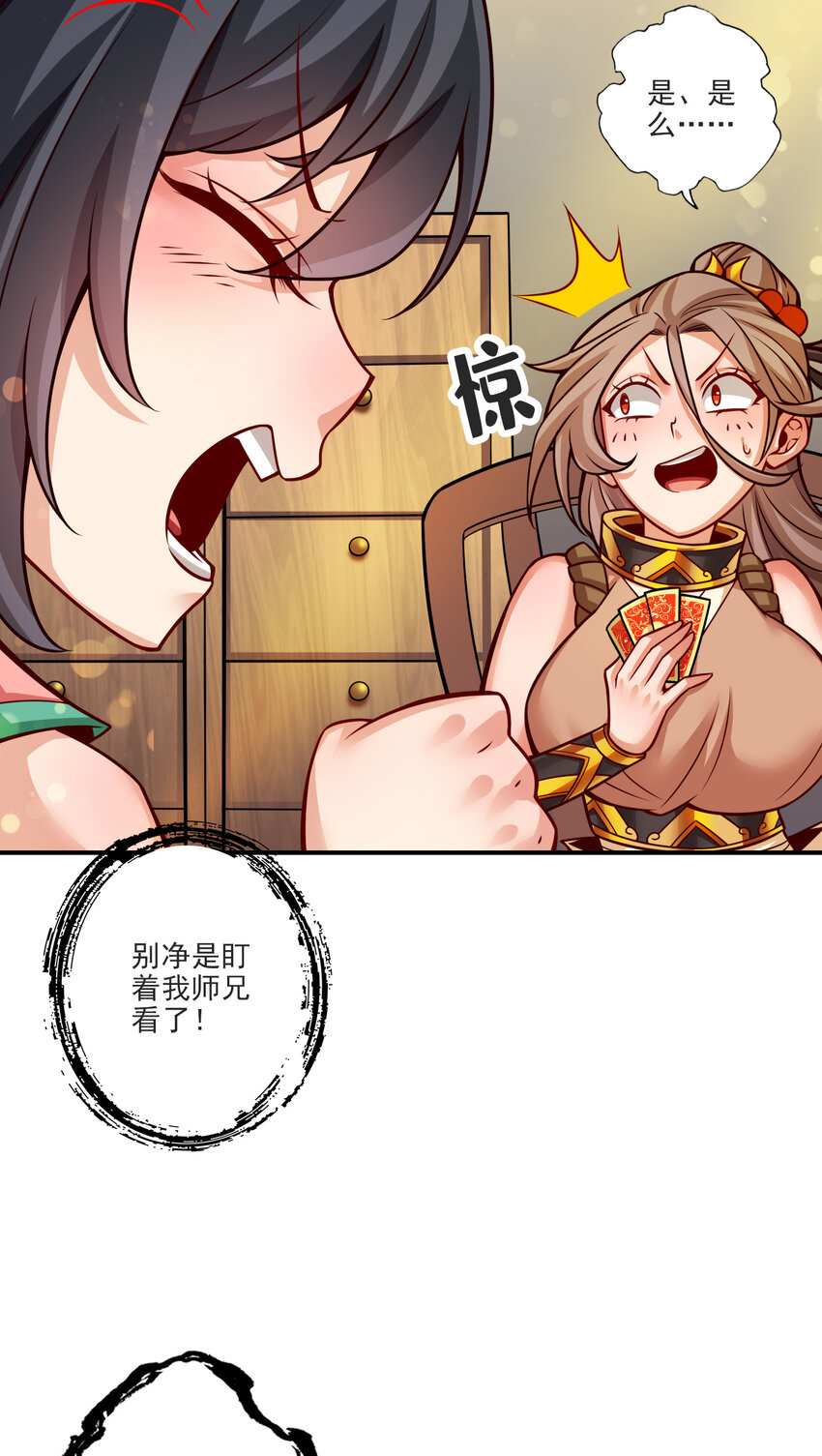 66 第66话-斗大神18
