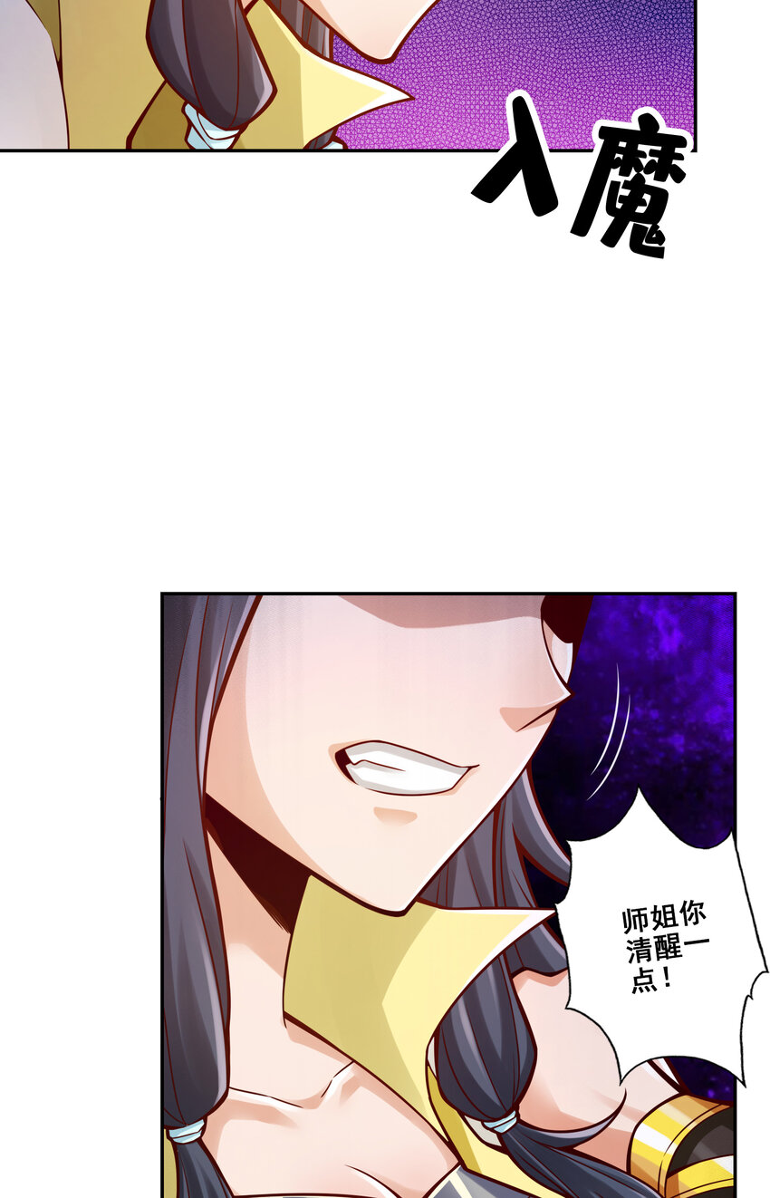 111 第111话-酒乌遇险27