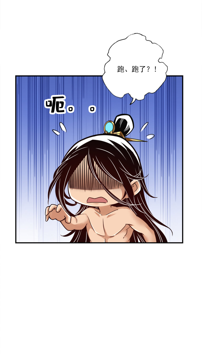 76 第76话-半身仙18