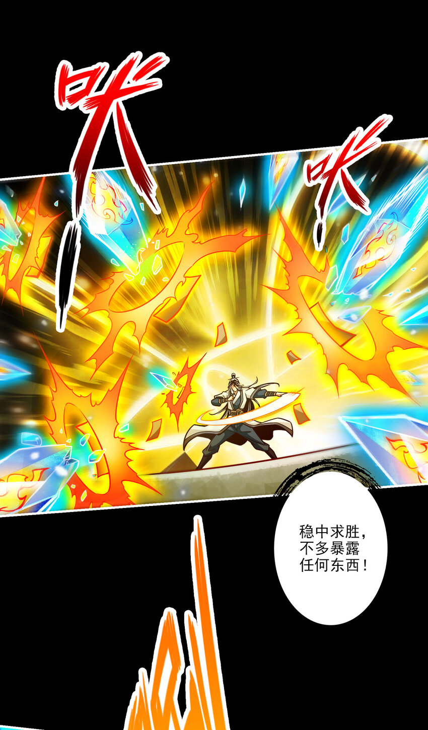 103 第103话-正式对决26