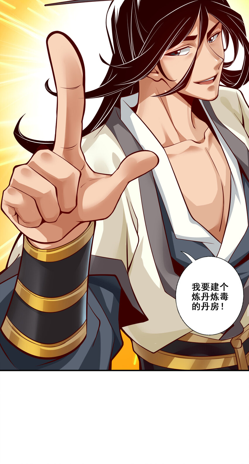 27 第27话-师兄这波拿捏了13