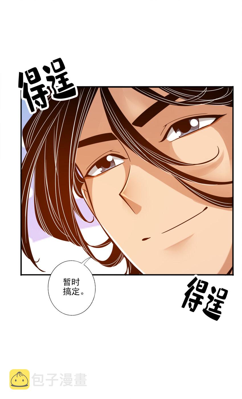 57 第57话-感念明誓咒16