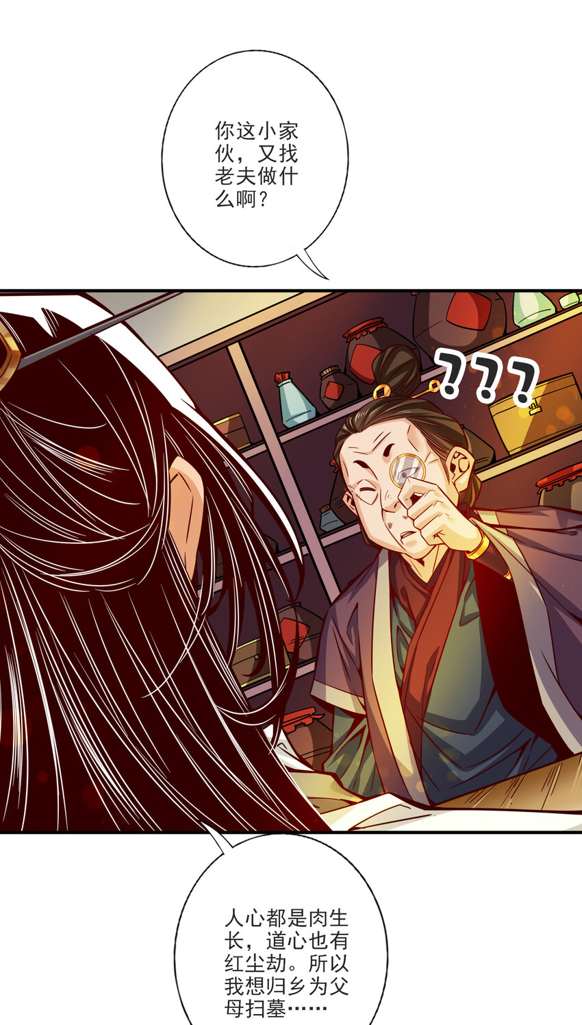 67 第67话-渡劫计划27