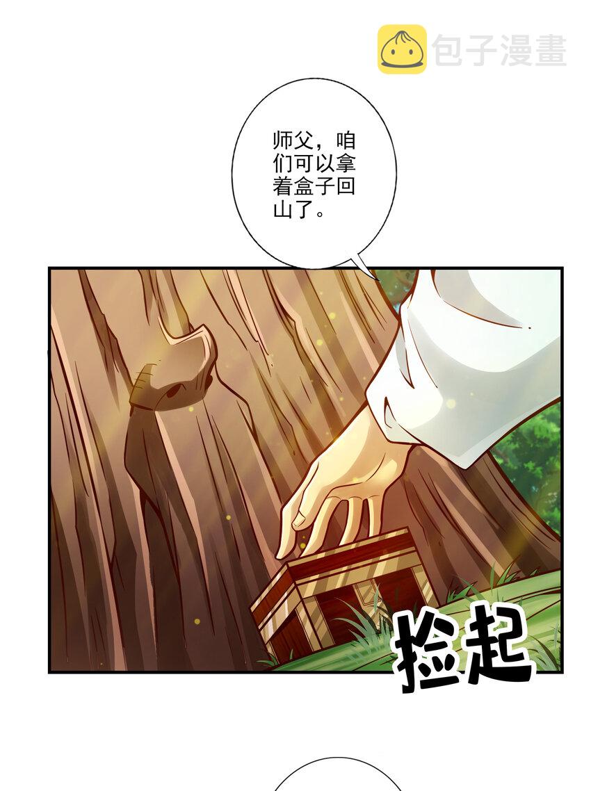 107 第107话-老身有礼了14