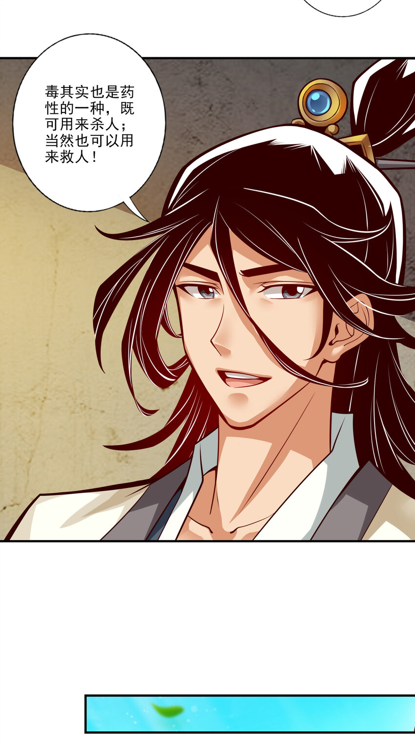 28 第28话-师叔饲养员15