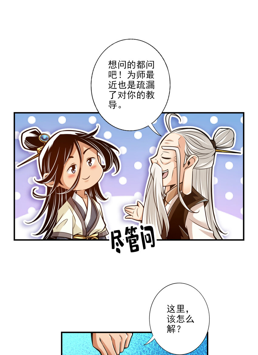 31 第31话-第二套方案14