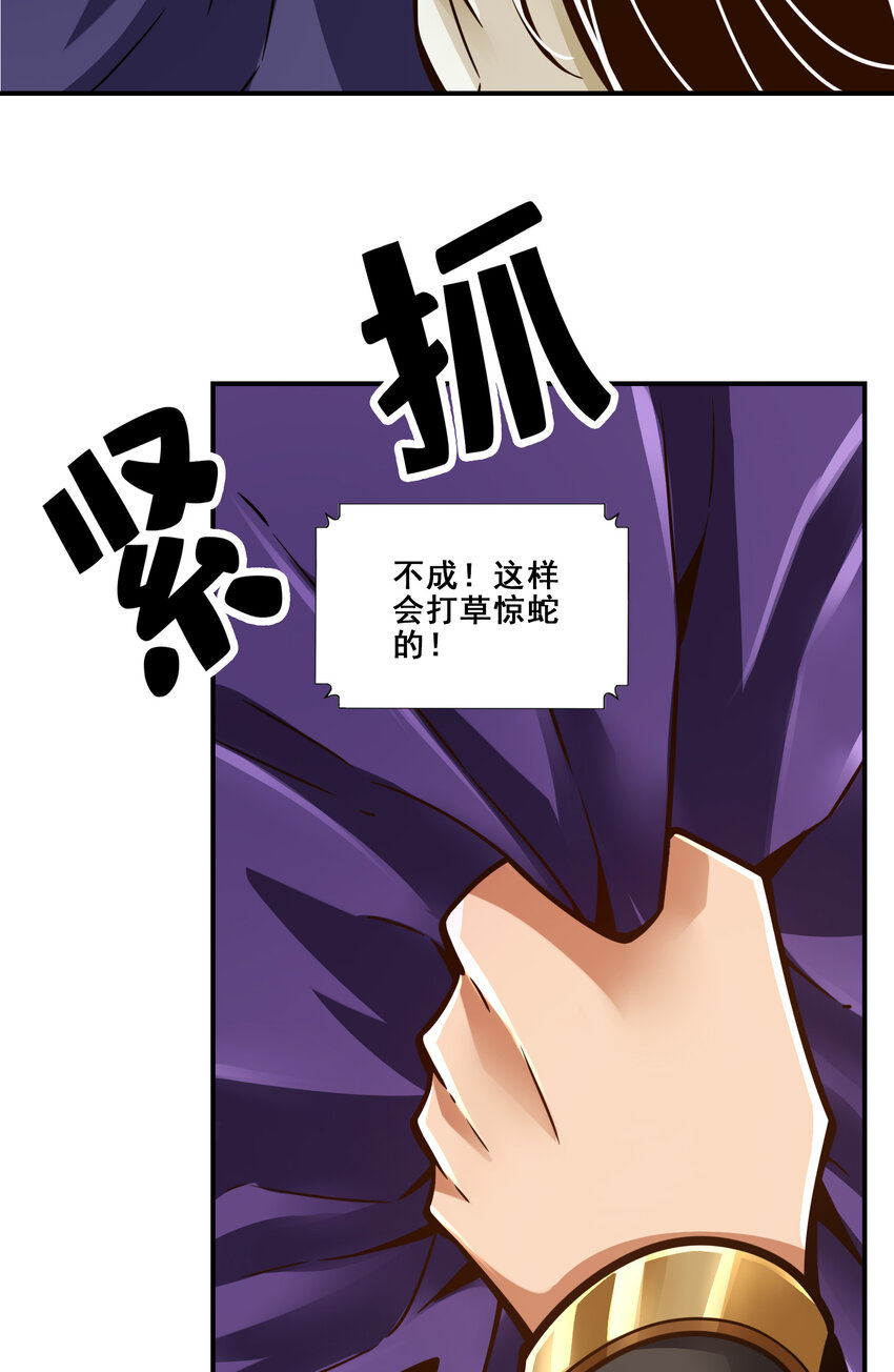 113 第113话-外敌入侵40