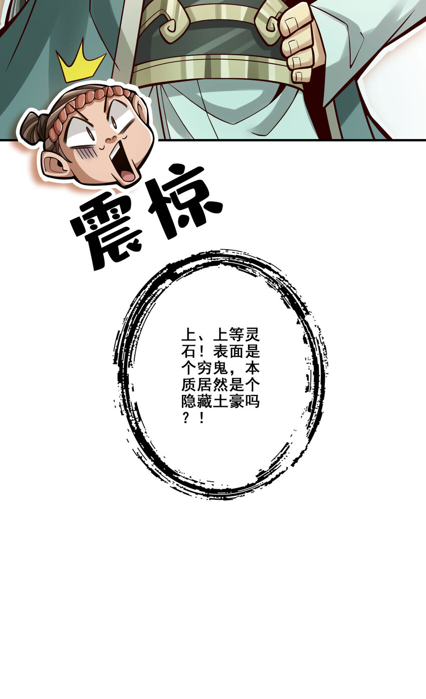 97 第97话-速战速决7