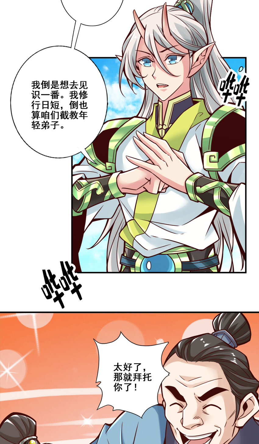 100 第100话-不情之请3