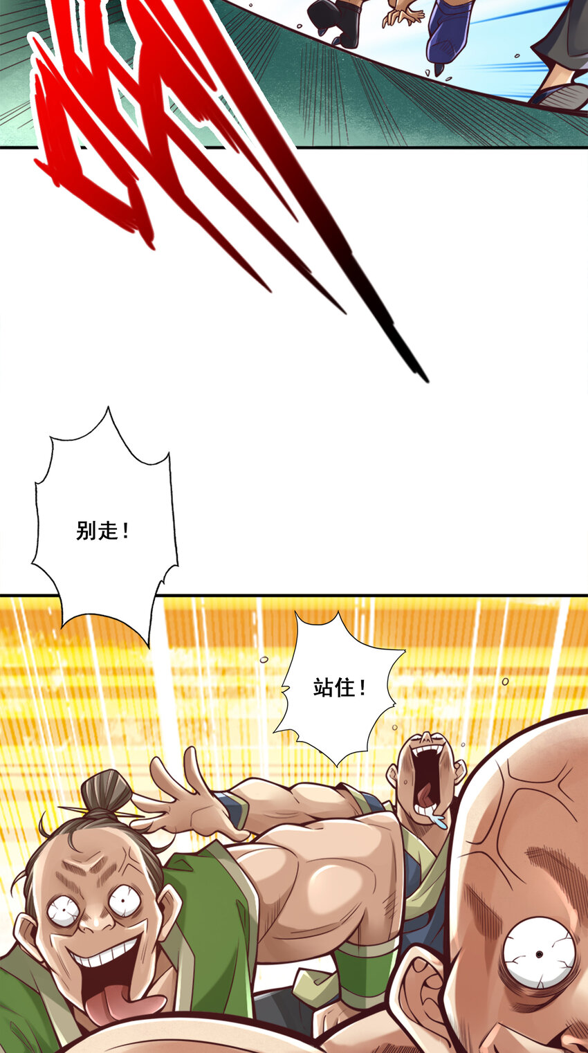 85 第85话-香火功德3
