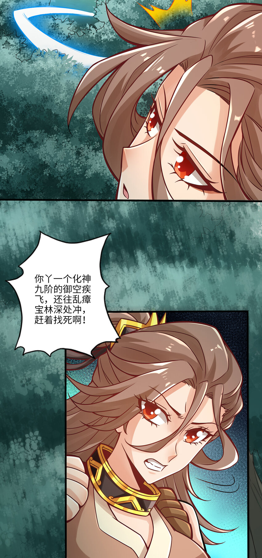 11 第11话-拜拜了您嘞10