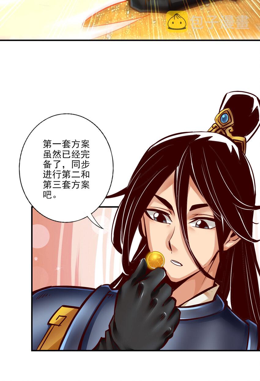 31 第31话-第二套方案5