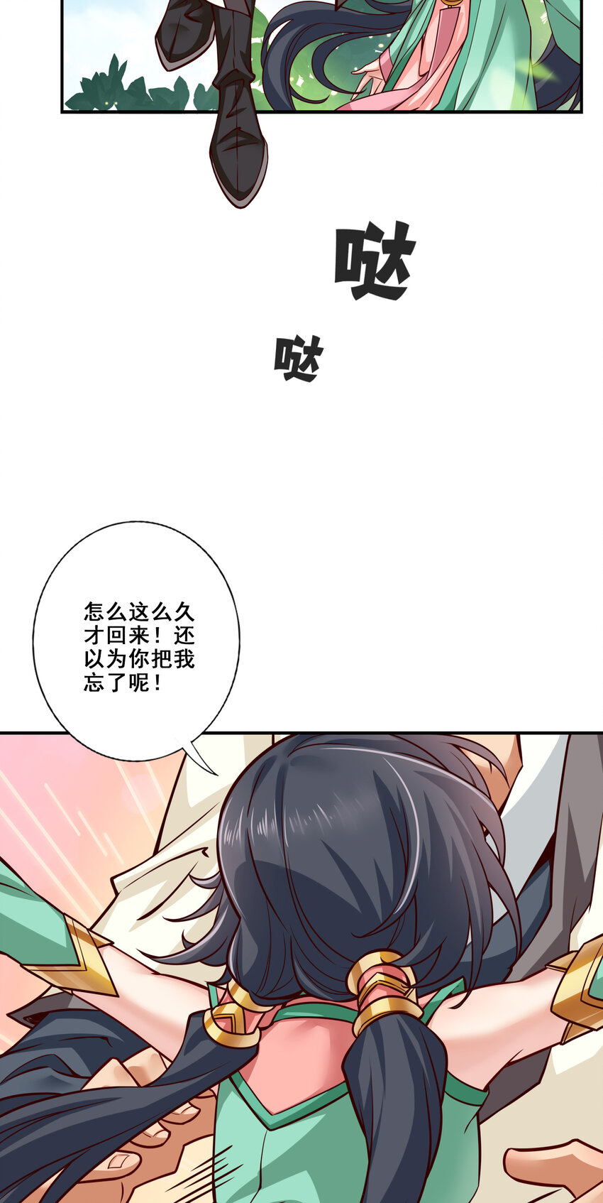 87 第87话-打道回府15