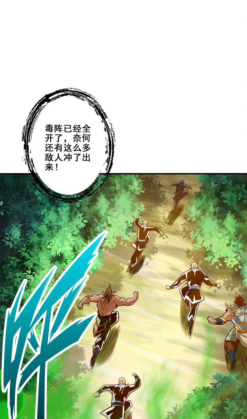 117 第117话-敌袭度仙门25