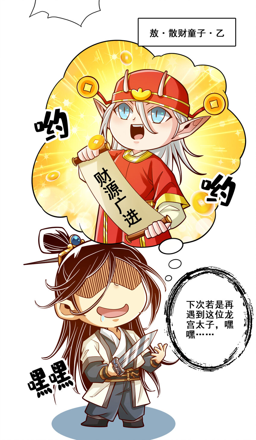 108 第108话-道藏殿18