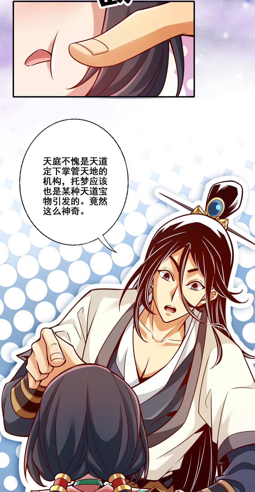 94 第94话-天神托梦31