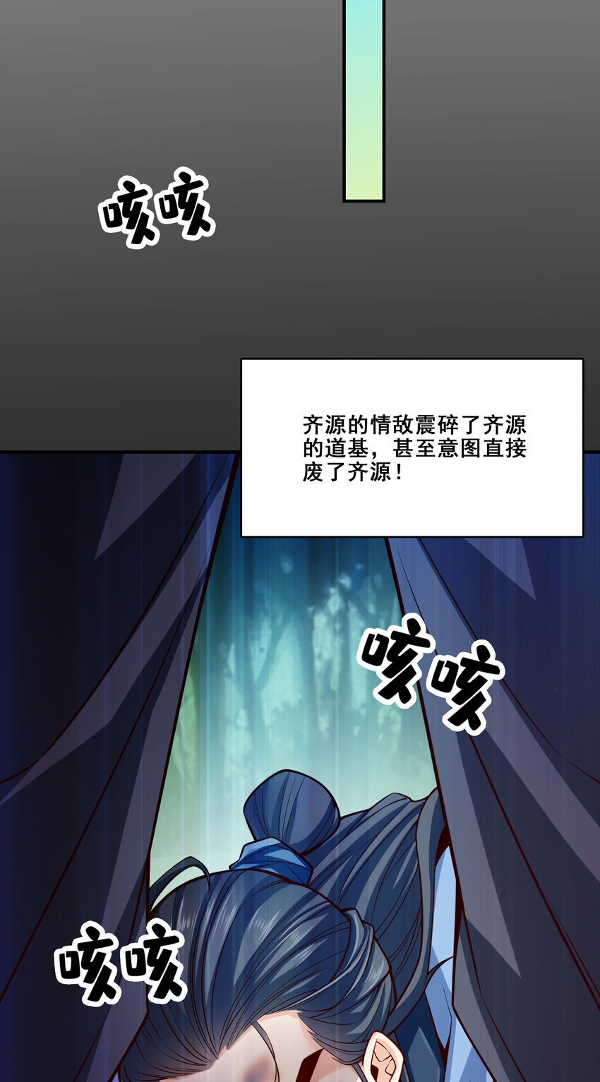 88 第88话-师父的往事16